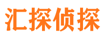 和县侦探公司